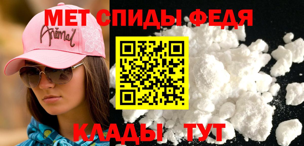 АМФ 97%  Вход с VPN  АМФЕТАМИН  Знаменск 