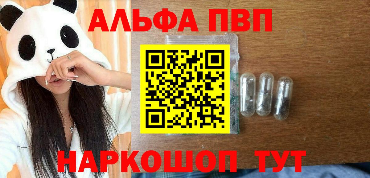 Альфа ПВП Соль Знаменск