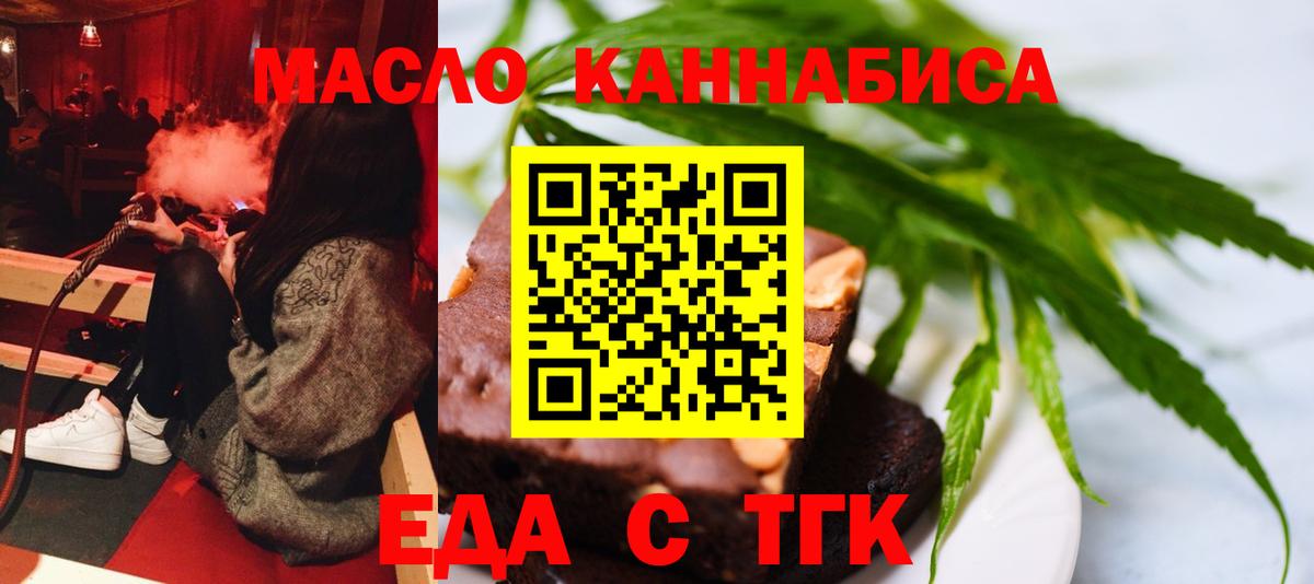 Cannafood конопля  Вход с VPN  Знаменск 