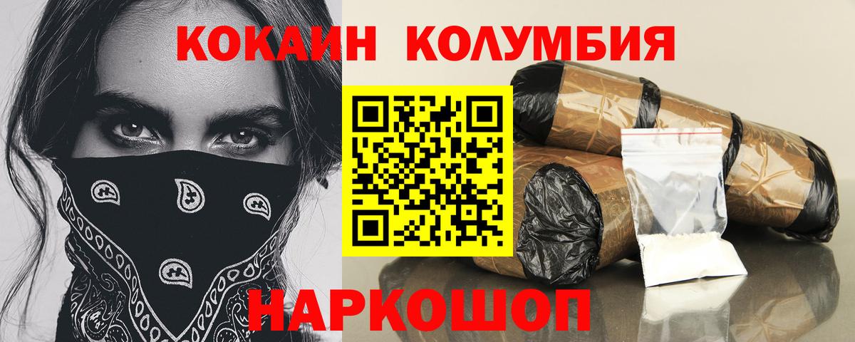 COCAIN Перу Знаменск