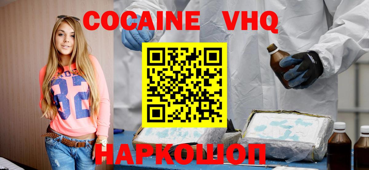 Кокаин 99%  COCAIN  Знаменск  Вход с VPN  КОКАИН 98% 