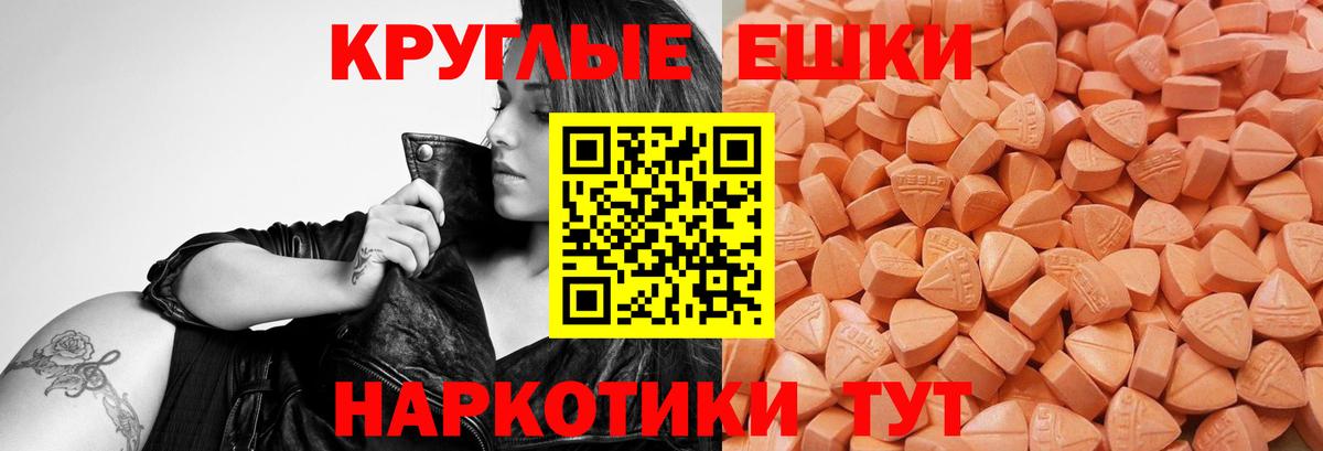 ЭКСТАЗИ  Вход с VPN  Знаменск  Ecstasy Cube  Ecstasy Cube 