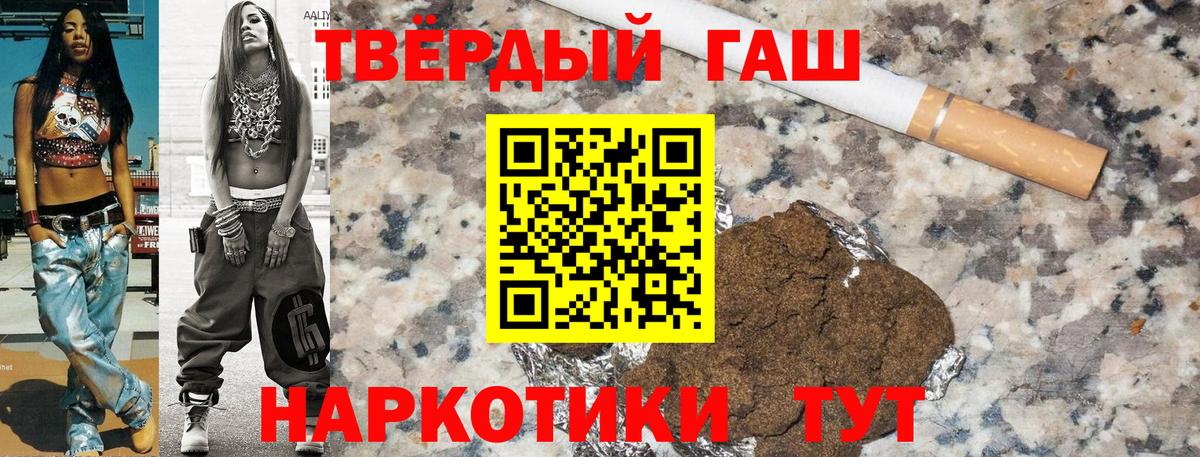 Знаменск  ГАШИШ убойный  ГАШИШ  ГАШ AMNESIA HAZE  Вход с VPN 