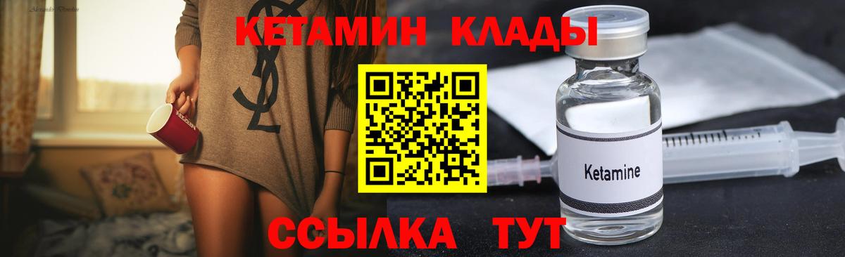 Кетамин VHQ Знаменск