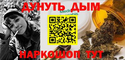 каннабис Бердск
