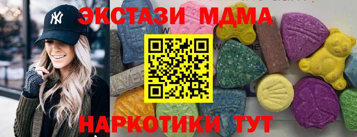 МДМА кристаллы Знаменск