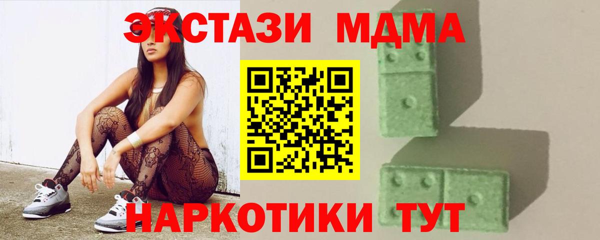 МДМА молли  MDMA  Знаменск  Вход с VPN  МДМА crystal 