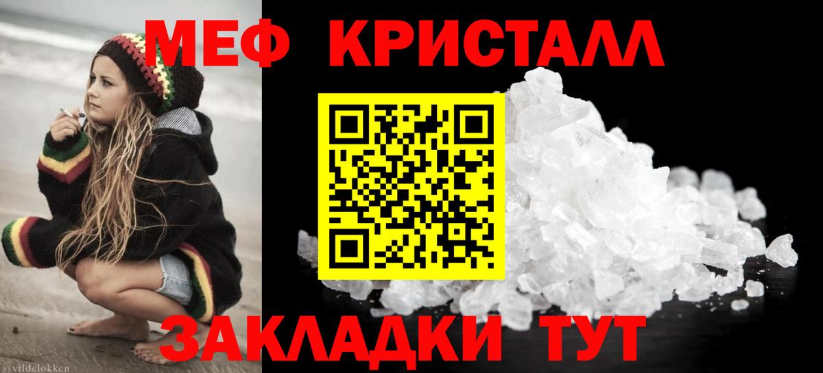 Меф Знаменск