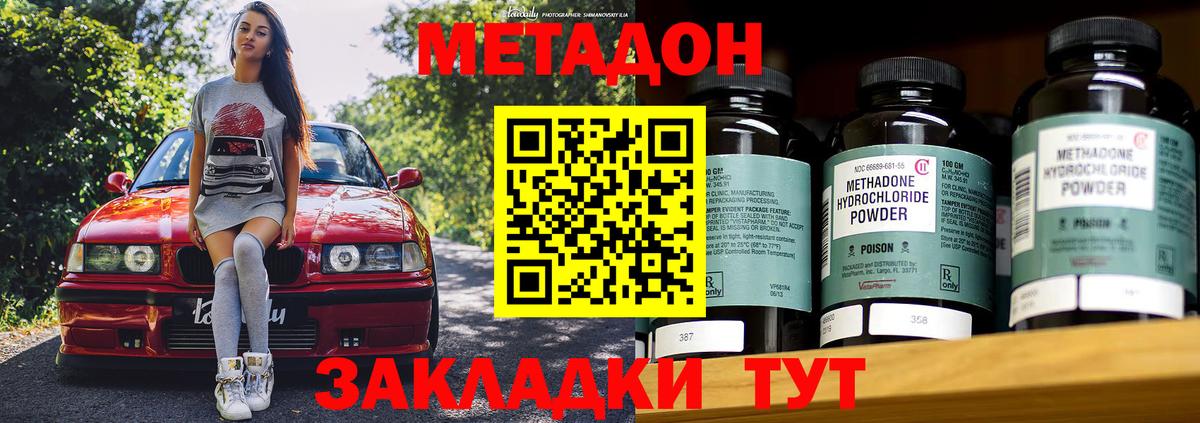Знаменск  Метадон VHQ  Вход с VPN 