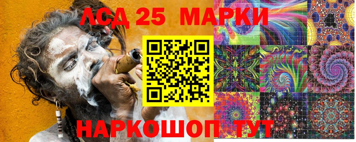Марки NBOMe 1500мкг Знаменск