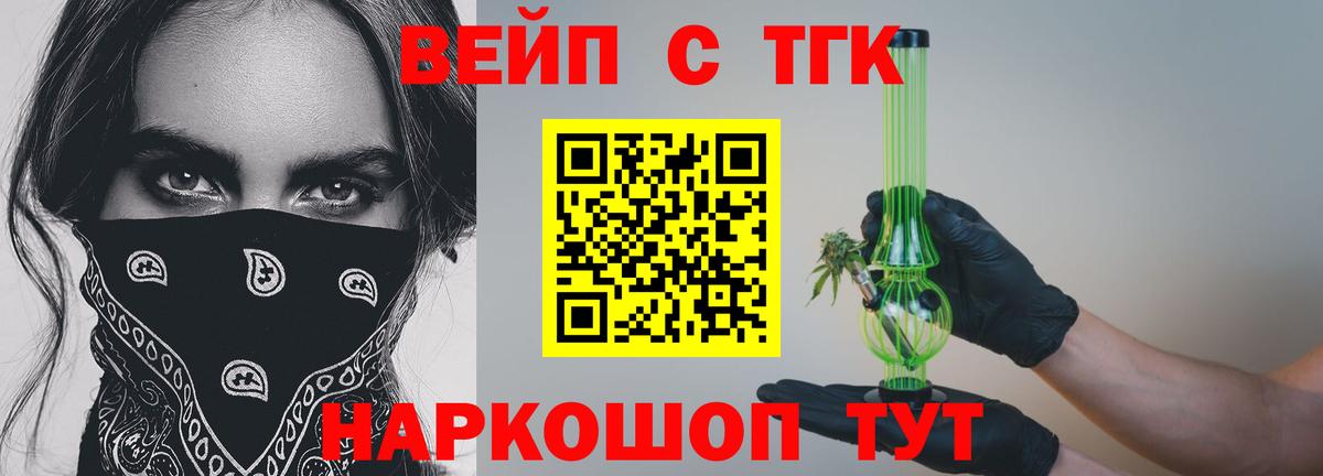 Дистиллят ТГК жижа Знаменск
